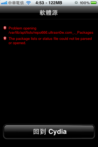 cydia 所有軟體 軟體源都不見  但都沒失效  (有圖)(已解決)