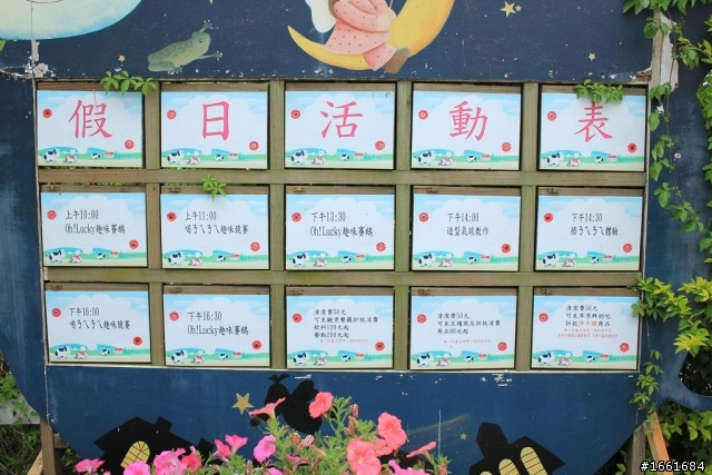 一時衝動之綠盈牧場