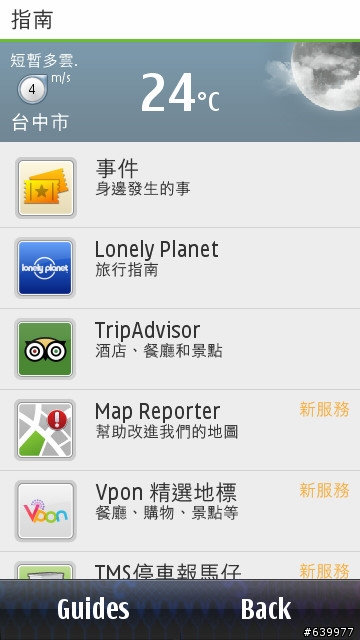 Ovi Map 3.07 Beta版可下載試用