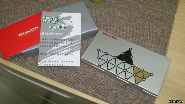 今天收到的Honda回函禮