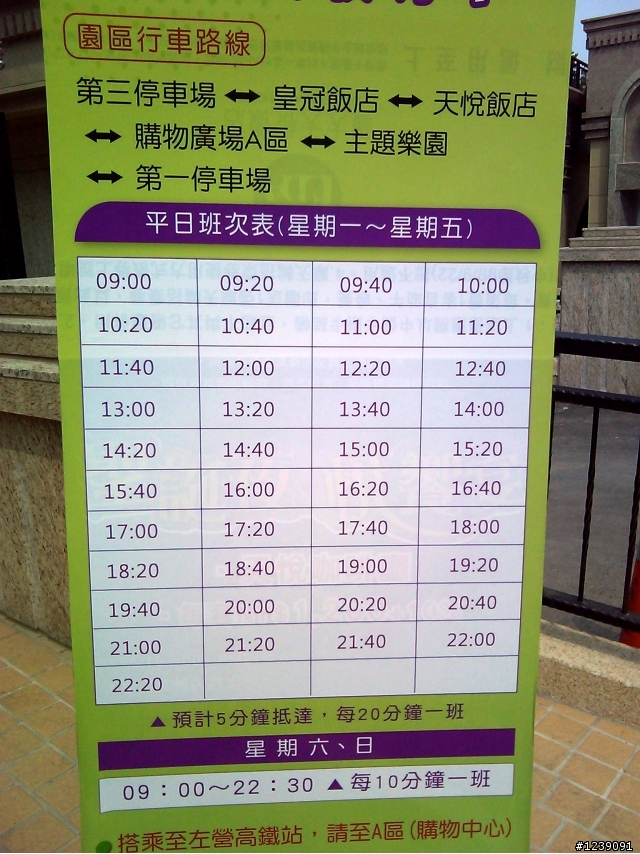 A50再次出遊之 清明時節雨紛紛~高雄天氣好的很(義大的奇幻冒險)