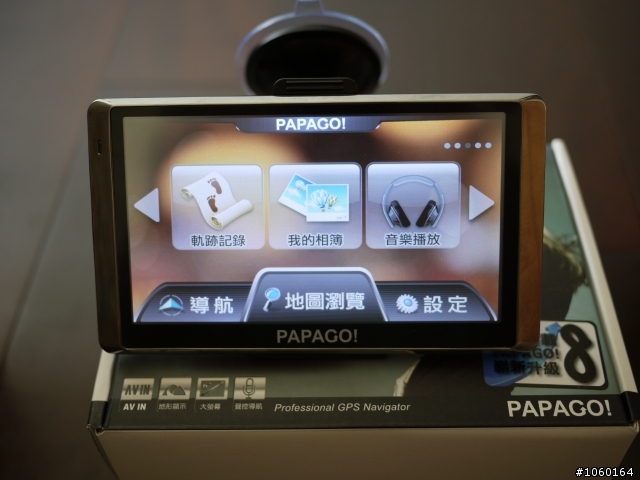 開車也要講求高畫質，行車導航與行車紀錄器PAPAGO H8+PAPAGO P1 V2.0