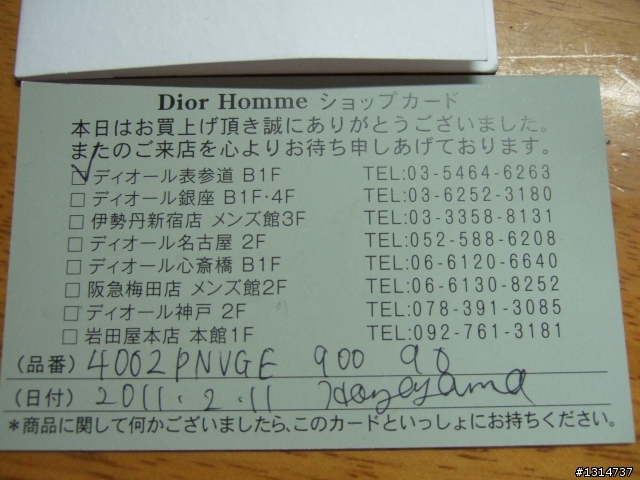 Dior Homme 經典D頭皮帶