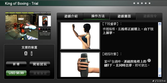 [心得分享]讓家裡的電腦也體感 Wii 一下！AIWI Joystick 無線遊戲搖桿試玩
