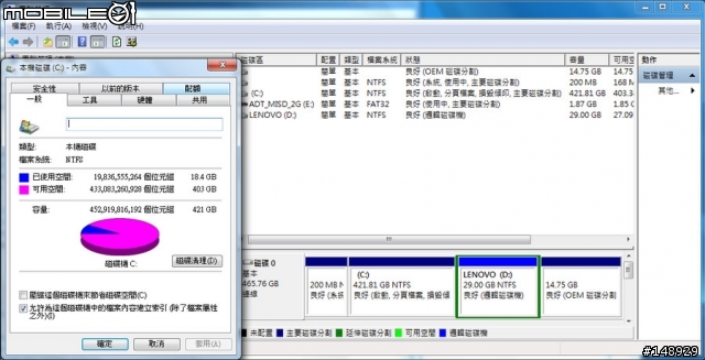 [開箱分享] 搭載 AMD Fusion APU 的 Ideapad S205 (Part1)