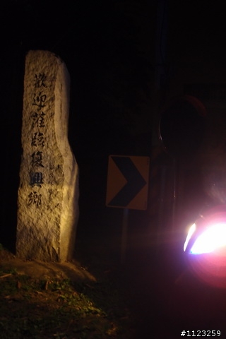 中年人的一日環半島 長征650公里 中橫進北橫出