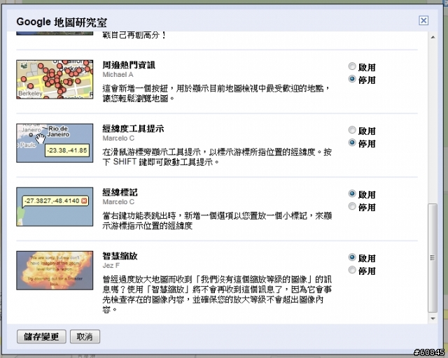 [分享]邁入資訊生活的應用 (第一式：秒殺所有大小事)