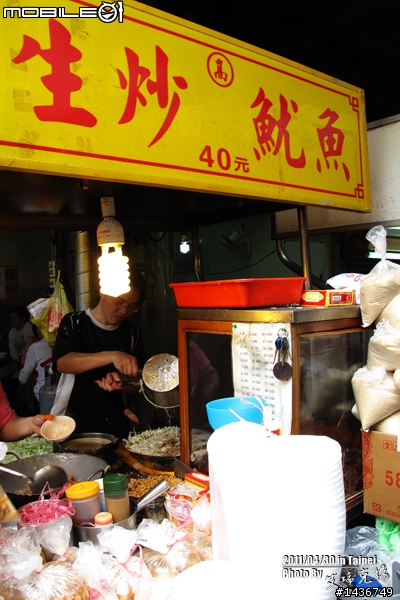 板橋黃石市場生炒魷魚、蘿蔔糕和芋頭Q