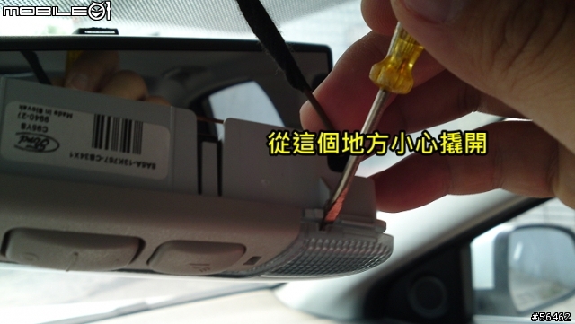 {小小教學} Mondeo MK4 大蟒室內閱讀燈 拆解方法 只要一支一字起