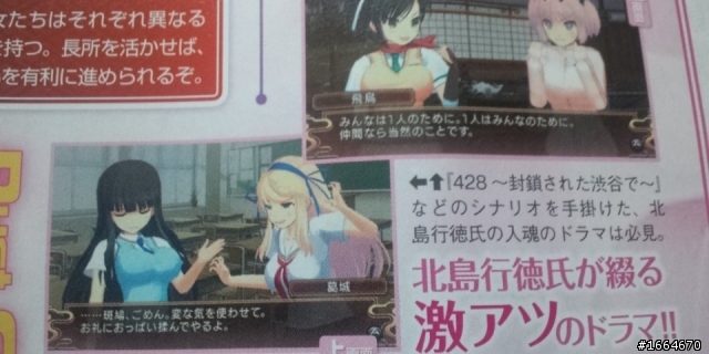 【情報】3D爆乳飛出!!!臀部亂舞!!!3DS《閃亂神樂：少女們的真影》