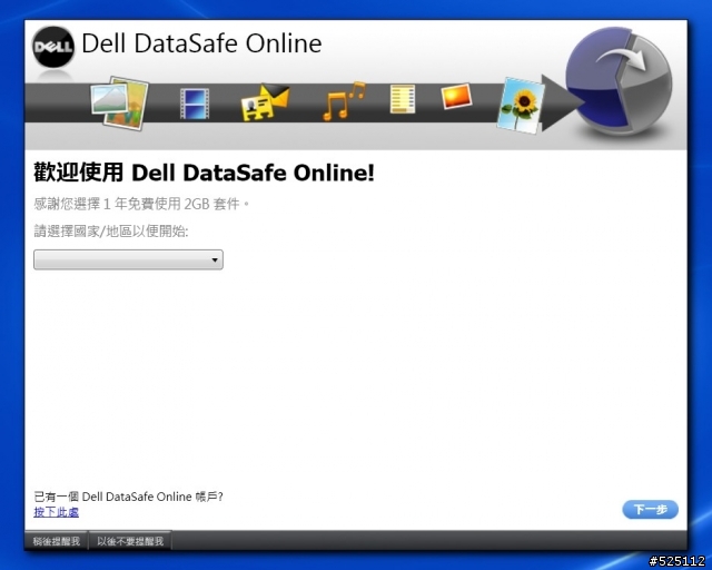 強大的娛樂效能.小巧可攜的家庭劇院 - DELL XPS 15 (L502X) [開箱分享]