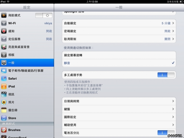 免安裝，簡單開啟多工處理手勢