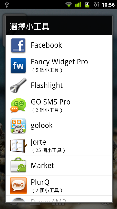 [Beta6更新] DEFY Android 2.3 CM7 Beta6 JET版 來了...