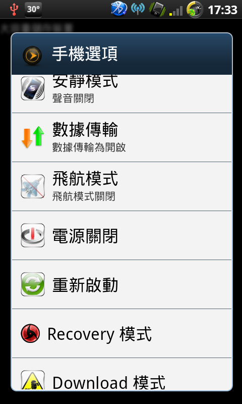 [2011.04.24]I9000 M大JPK美化新基準