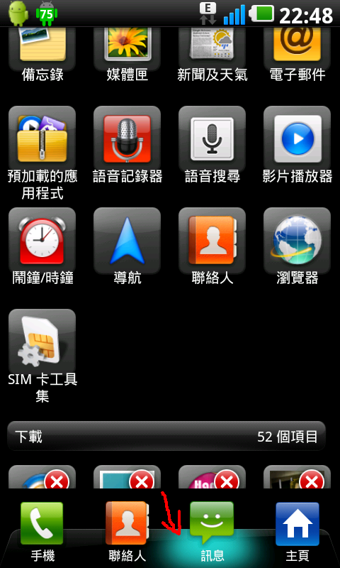 【補4-保固24個月】LG 2X新手不刷機交流區～開箱還有人要看嗎？好用方便使用方法一起分享
