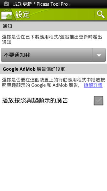 [0417更新]ARC圖文簡易省電設定。
