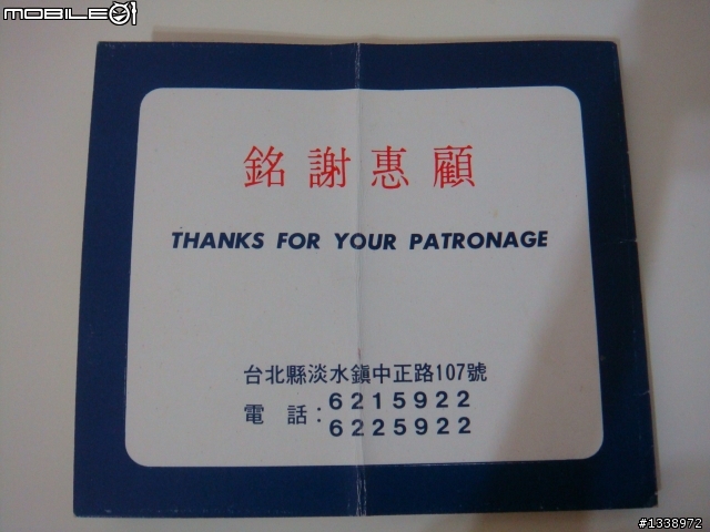 【開箱文】母親大人12年前為我準備的求婚鑽戒，昨天才給我，實在是又驚又喜(23P)。