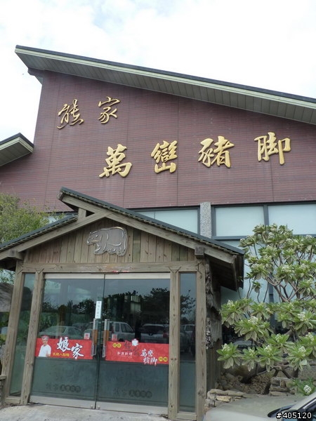 3/22~3/28 深藍柴佛跨中橫環島記 [圖多]