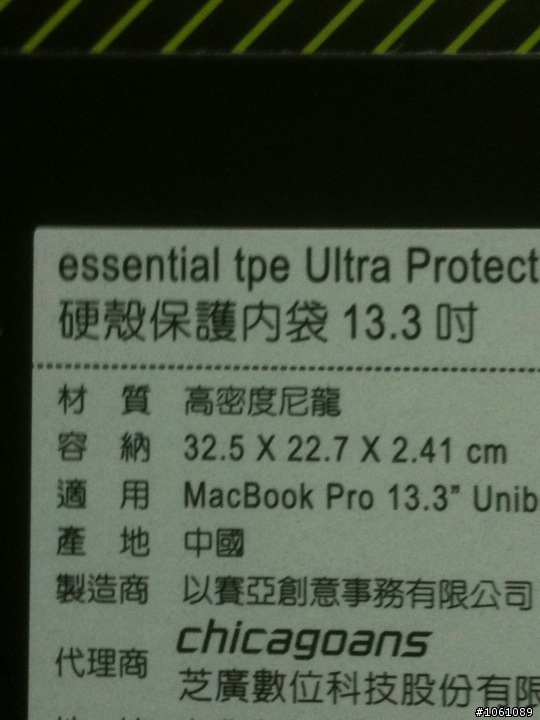 Essential TPE UPS 購買經驗分享