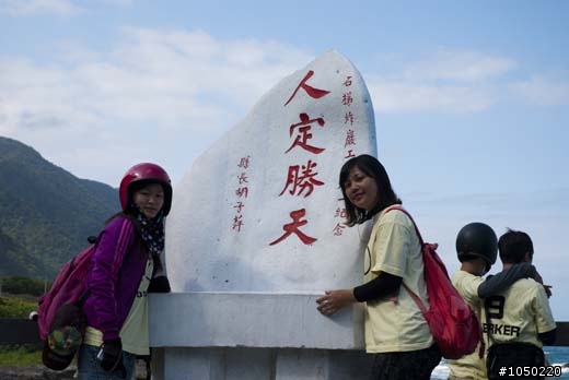 普攏光,8天7夜,山海線環島