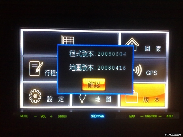 求助 路易通衛星導航