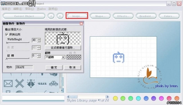 AAA LOGO 軟體測試製作分享