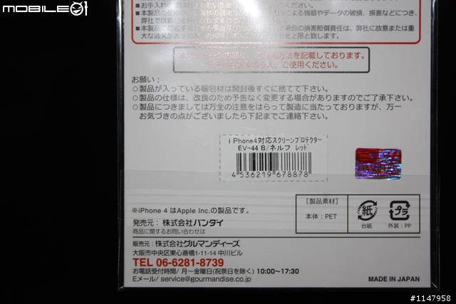 EVA保護貼+crimson iphone 4鋁殼(新手拍照傷眼慎入)