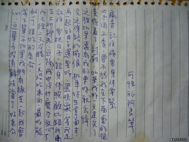 我媽媽的前男友