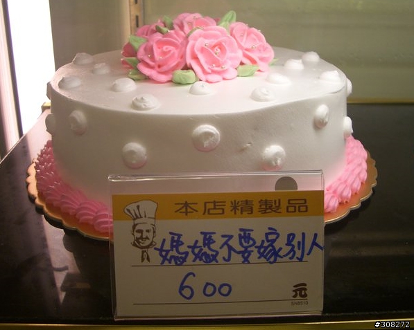 這款母親節蛋糕真的會有人訂嗎!!??XDDDDD