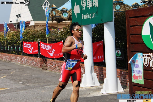 2011苗栗國際鐵人三項賽第一天半程賽及鐵三角終點照片