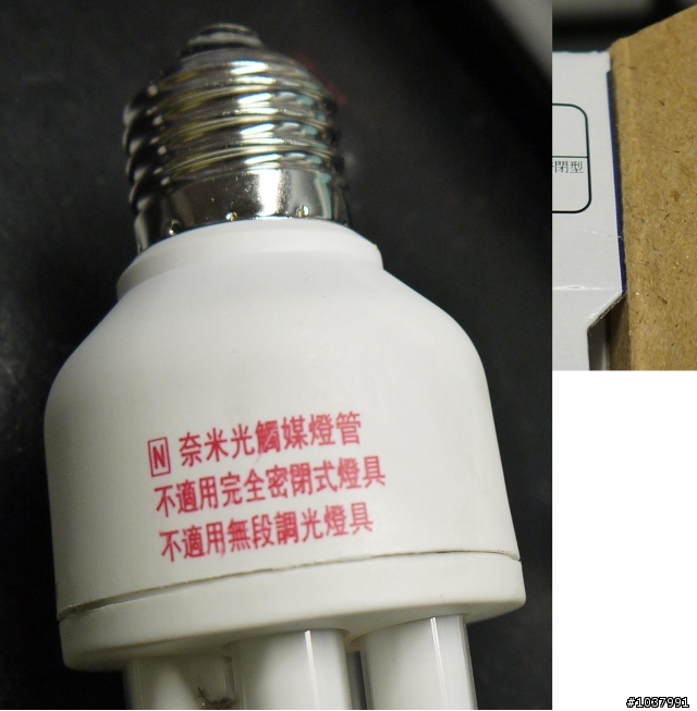 嵌燈使用燈泡問題（螺璇大便燈）！