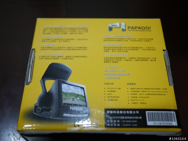 開車也要講求高畫質，行車導航與行車紀錄器PAPAGO H8+PAPAGO P1 V2.0