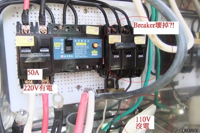 請問水電達人-關於電錶箱的問題