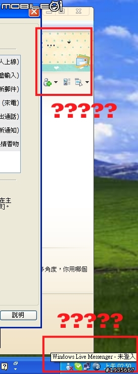 [求助] MSN故障了嗎？