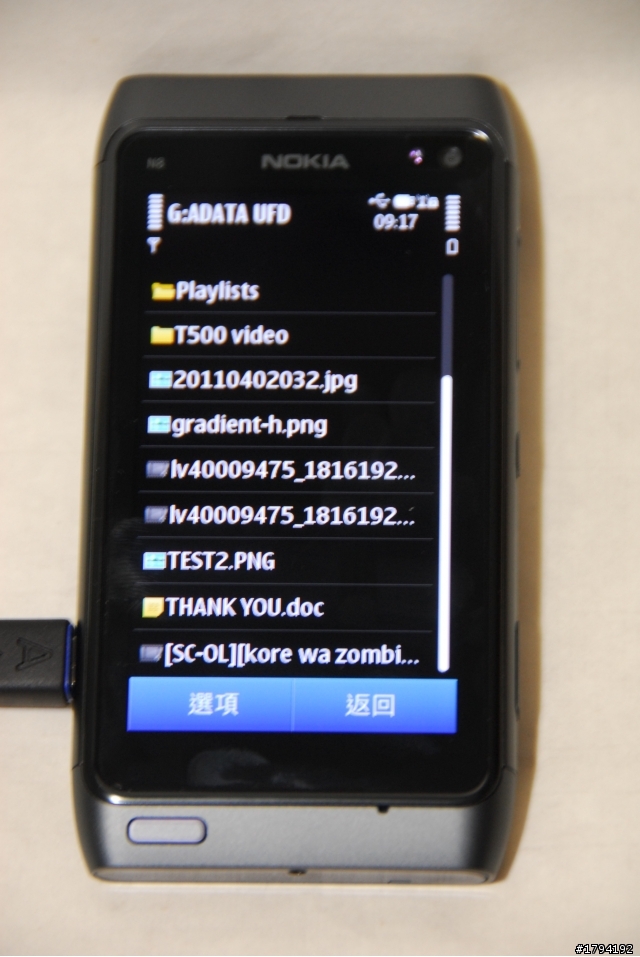 [開箱]N8，我的第一隻智慧型手機