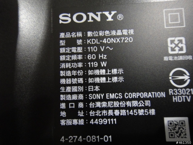 SONY KDL-40NX720簡單開箱