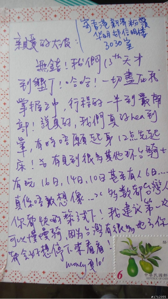 2010-阿東單車環島(完結篇)-公路車加大背包,騎就對了[含影片]