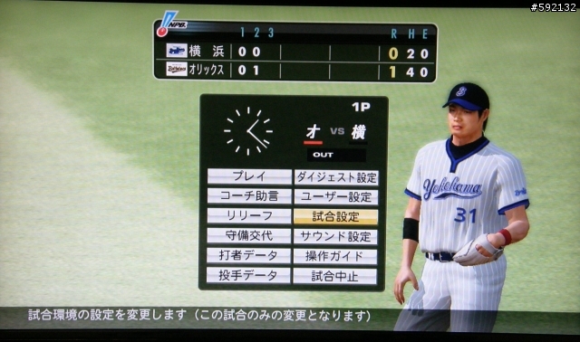 野球魂2011 日文亞版隨意開箱文