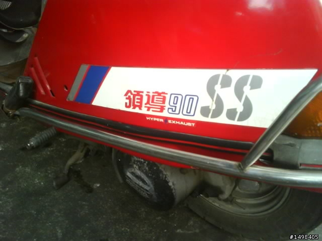 [老車不死]SANYANG 領導90SS