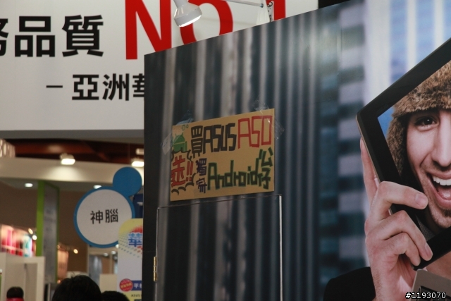 春電展A50送小綠人公仔