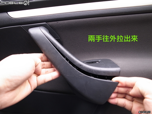 (DIY) GOLF V 更換 門把,電動窗及大燈開關