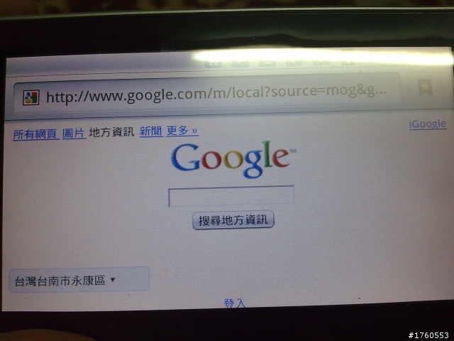 期待已久[開箱]，平板電腦之路~~