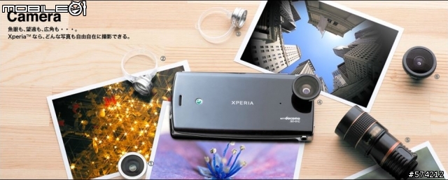 (微毒)Xperia ARC周邊配備