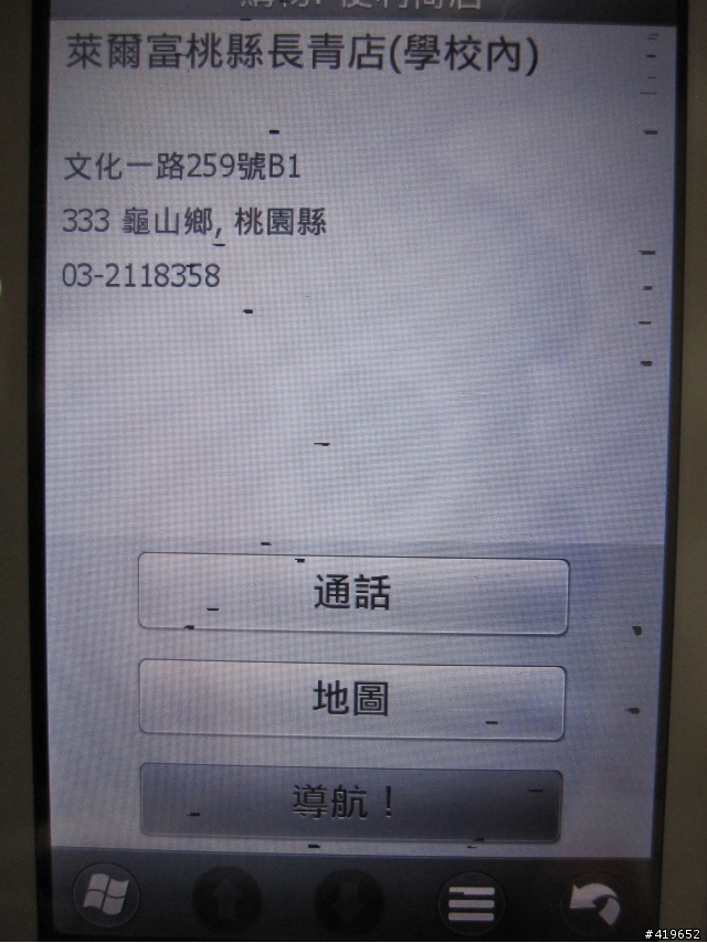 M10 卡在導航不動