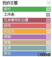[分享]邁入資訊生活的應用 (第一式：秒殺所有大小事)