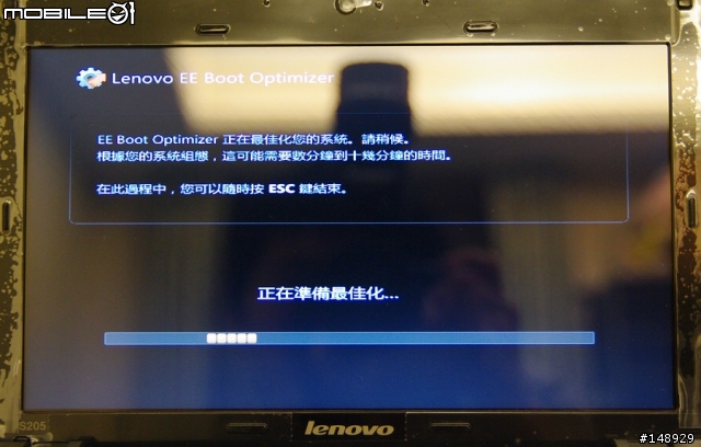 [開箱分享] 搭載 AMD Fusion APU 的 Ideapad S205 (Part1)