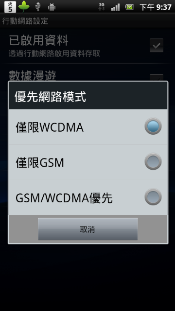 [0417更新]ARC圖文簡易省電設定。