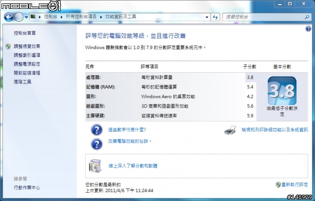 [開箱分享] 搭載 AMD Fusion APU 的 Ideapad S205 (Part1)
