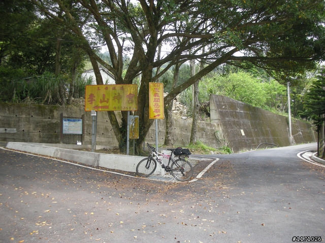 補遺---十三分山產道與李山神宮