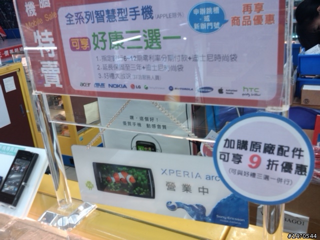 我滴 HTC Desire 渴望機 又降價了 [第二波]